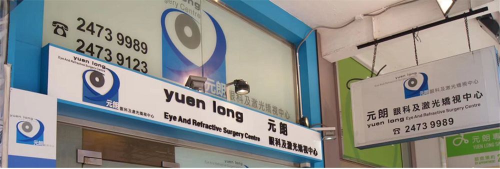 Yuen Long Eye Centre Limited's banner