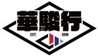 華駿行's logo