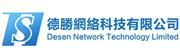 Desen Network Technology Company Limited's logo