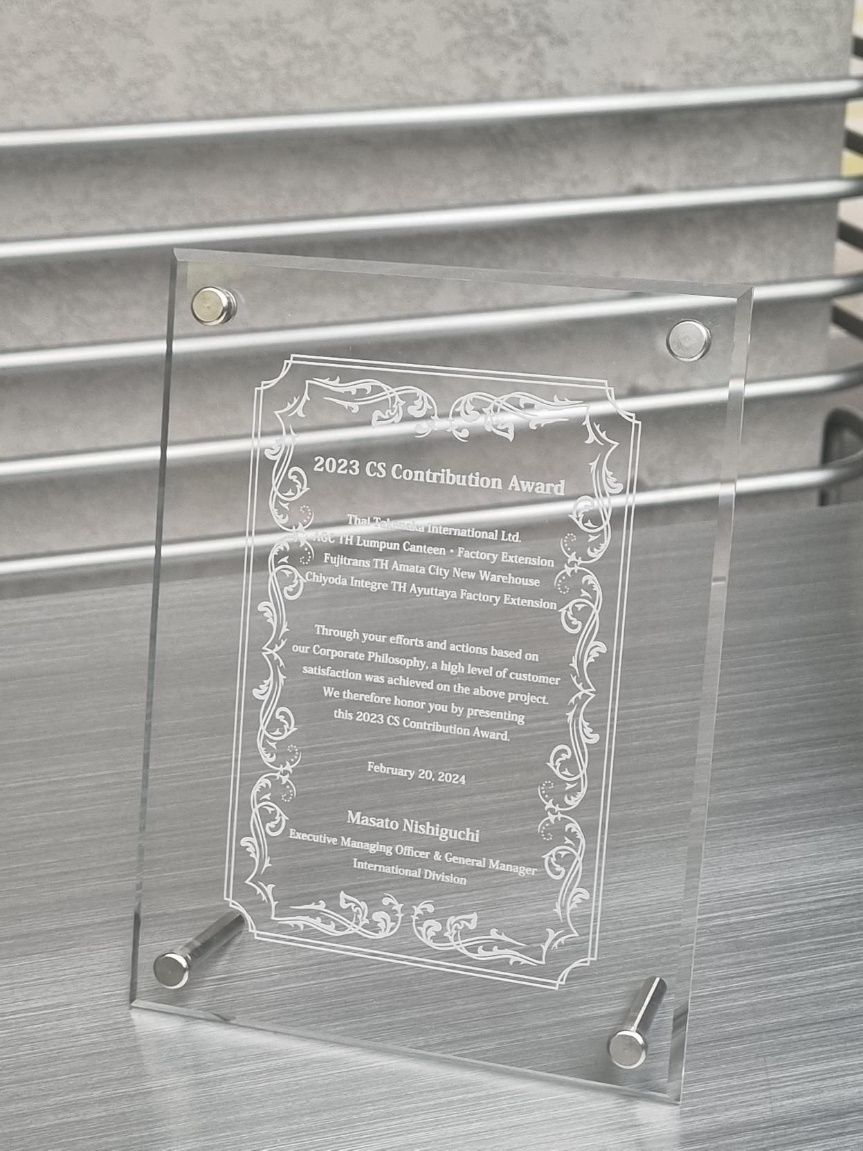 CS Contribution Award 2023