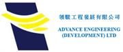 Advance Engineering (Development) Ltd's logo