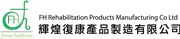 FH Rehabilitation Products Manufacturing Co Ltd's logo