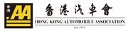 Hong Kong Automobile Association's logo