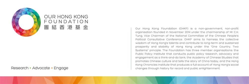 Our Hong Kong Foundation Limited's banner