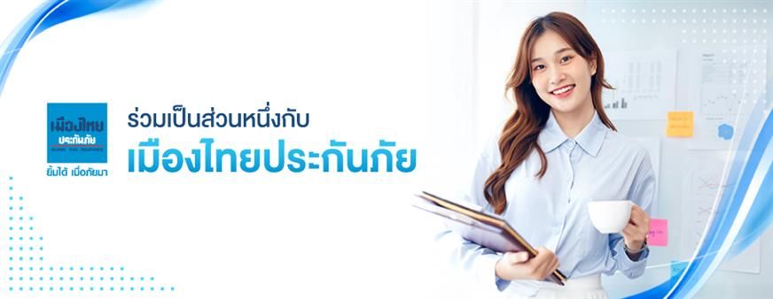 Muang Thai Insurance Public Company Limited's banner