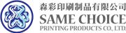 Same Choice Printing Products Company Limited's logo