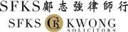 SFKS CK Kwong, Solicitors's logo