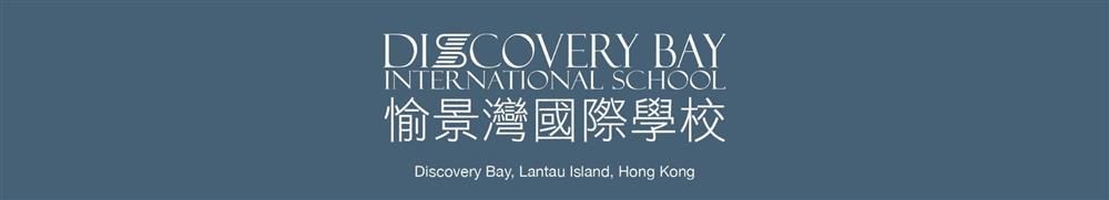 Discovery Bay International School Ltd's banner
