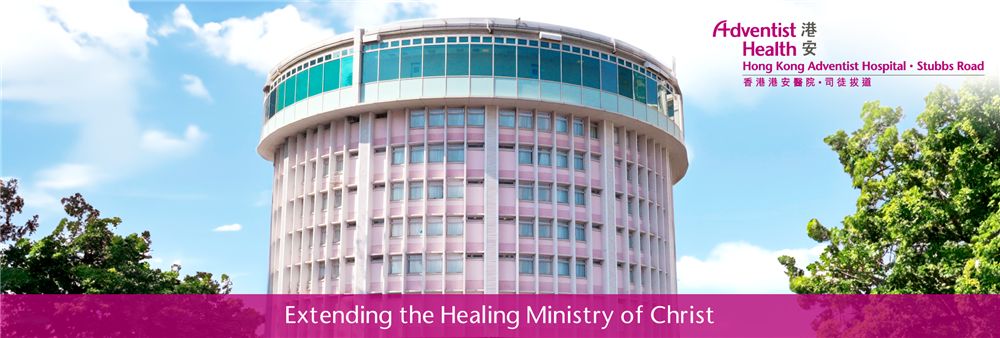 Hong Kong Adventist Hospital - Stubbs Road's banner