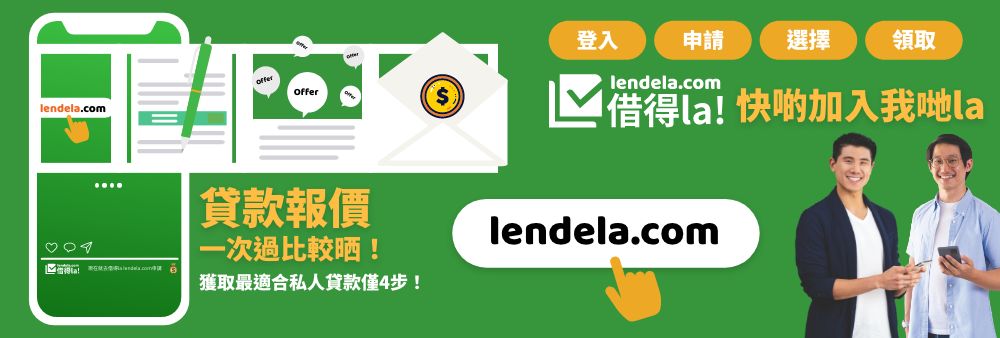 Lendela Limited's banner