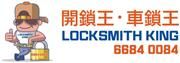Locksmith King's logo