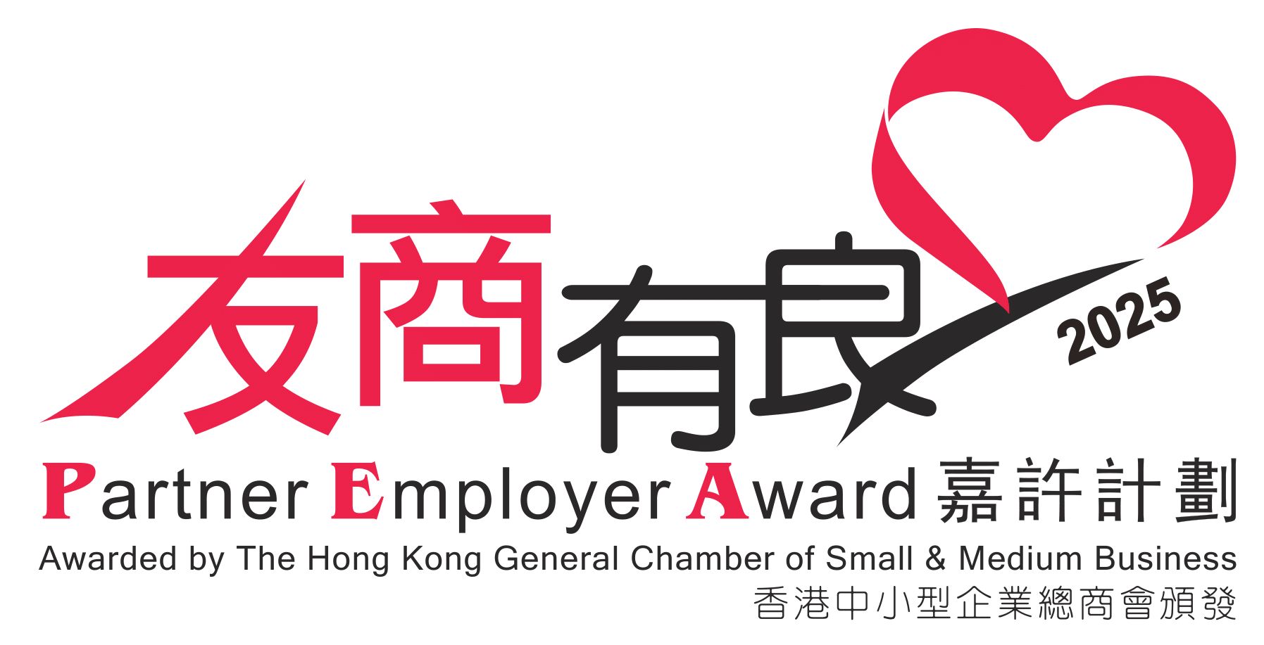 Partner Employer Award 2025