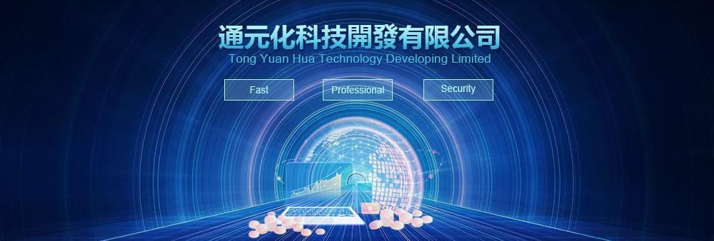 Tong Yuan Hua Technology Developing Limited's banner