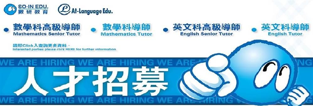 So-In Education Management Services Limited's banner