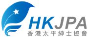 Hong Kong Justice of The Peace Association Limited's logo