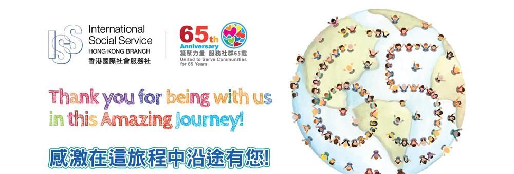 International Social Service Hong Kong Branch's banner