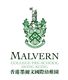 Malvern College Pre-School's logo