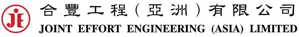 Joint Effort Engineering (Asia) Limited's banner