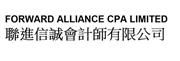Forward Alliance CPA Limited's logo