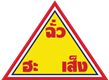 Chua Hah Seng Food Product Co., Ltd.'s logo