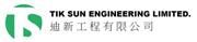 Tik Sun Engineering Limited's logo
