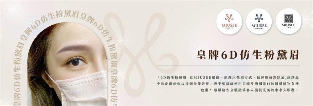 Miusee Beauty Group Limited's banner