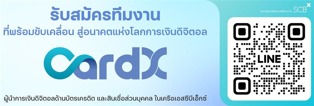 CardX Company Limited's banner