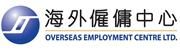 海外僱傭中心 , Overseas Employment Centre Ltd.'s logo