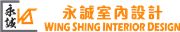 Wing Shing Interior Design and Decoration Limited's logo