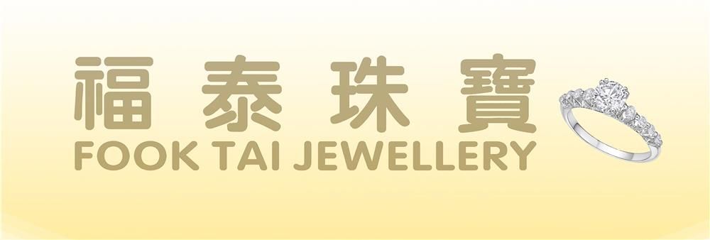 Fook Tai Jewellery Group Limited's banner