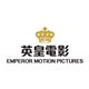 Emperor Motion Picture (Hong Kong) Limited's logo