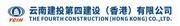 The Fourth Construction (Hong Kong) Co, Limited's logo