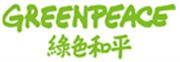 Greenpeace East Asia's logo
