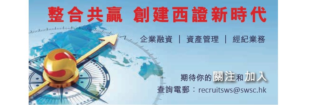 Southwest Securities (HK) Asset Management Limited's banner