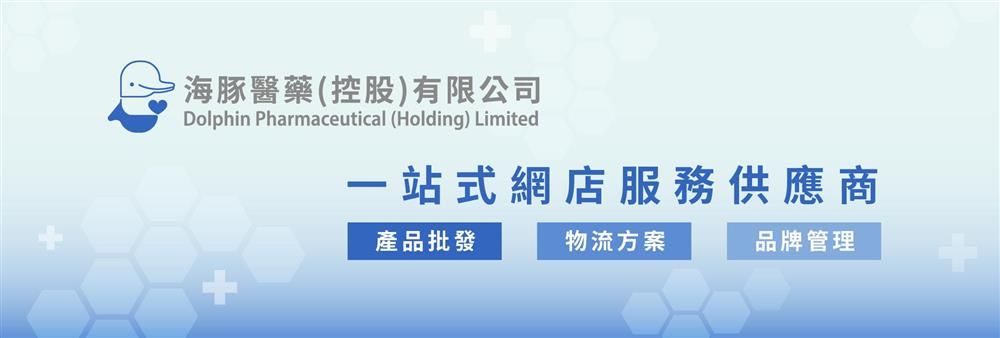 Dolphin Pharmaceutical (Holding) Limited's banner