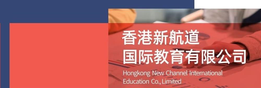 Hongkong New Channel International Education Co., Limited's banner