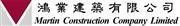 Martin Construction Company Limited's logo