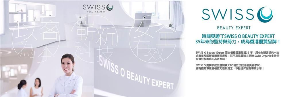 Swisso Beauty Expert's banner