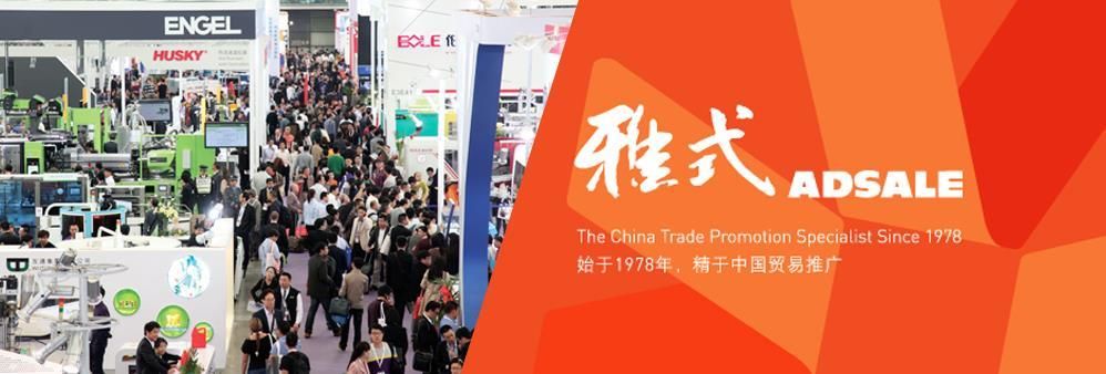 Adsale Exhibition Services Ltd's banner