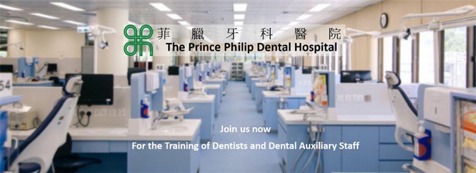 The Prince Philip Dental Hospital's banner