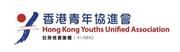 Hong Kong Youths Unified Association Limited's logo