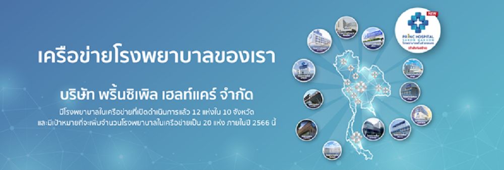 Principal Healthcare Company Limited's banner