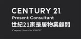 Century 21 Present Consultant's logo