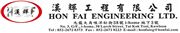 Hon Fai Engineering Limited's logo