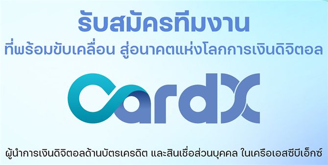 CardX Company Limited's banner