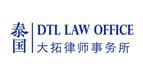 DTL LAW OFFICE CO., LTD.'s logo
