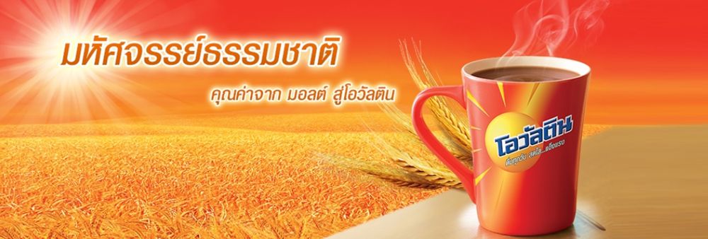 AB Food & Beverages (Thailand) Ltd.'s banner