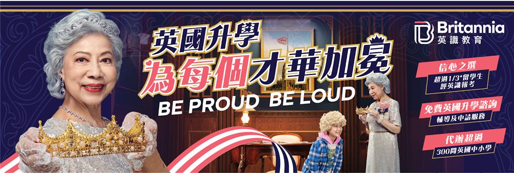 Britannia Study Link (Asia) Limited's banner