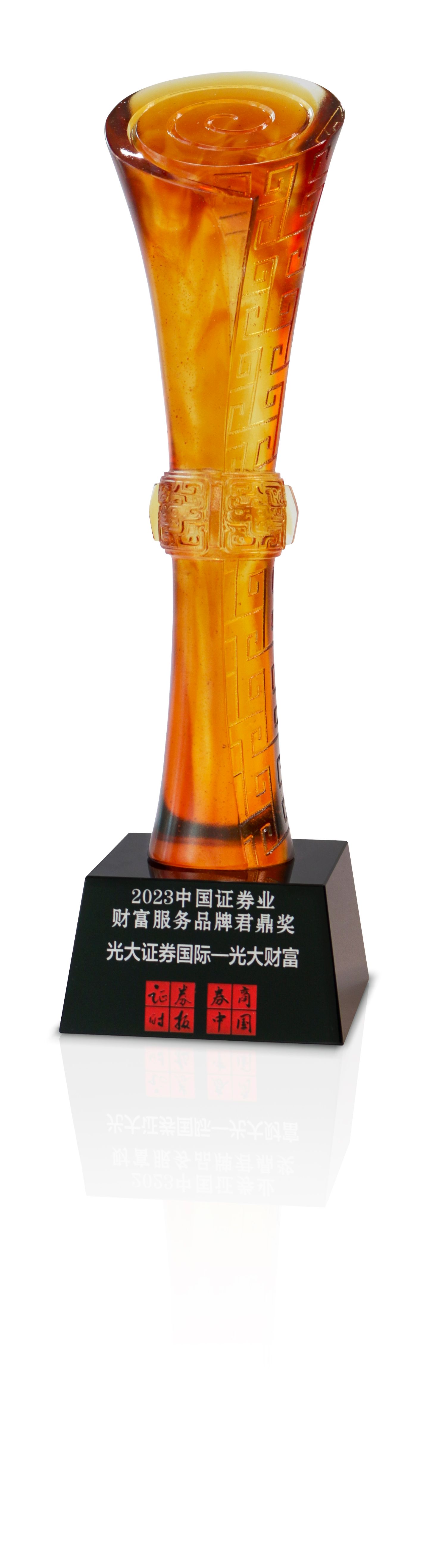 Junding Award for Wealth Management Service Brand/Securities Times 2023