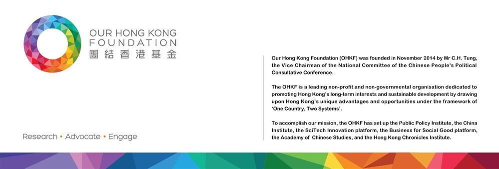 Our Hong Kong Foundation Limited's banner